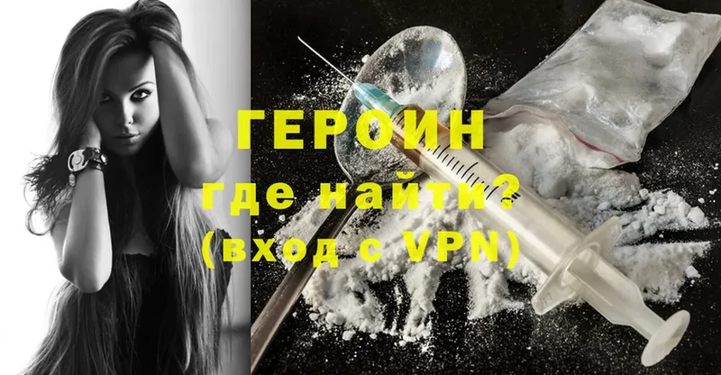 ссылка на мегу ТОР  Бирюч  Героин Heroin 