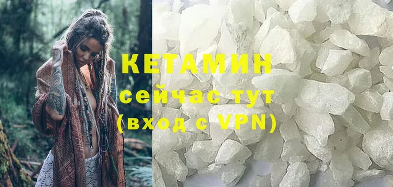 КЕТАМИН VHQ  Бирюч 